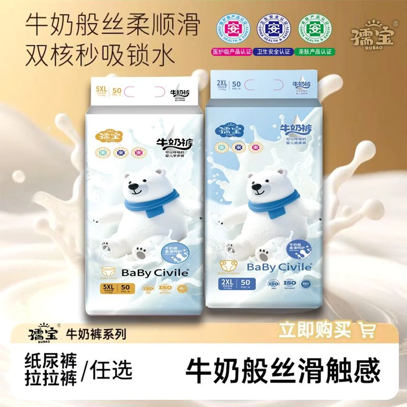孺宝牛奶裤纸尿裤拉拉裤夏天专用超薄透气防侧漏夜用