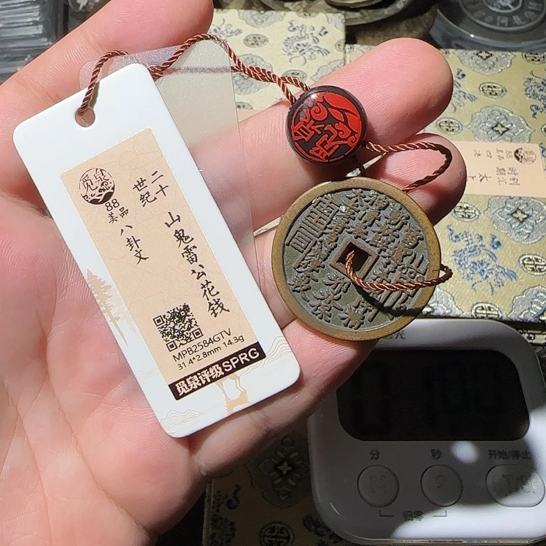 朱***朱铜山花88888888888888