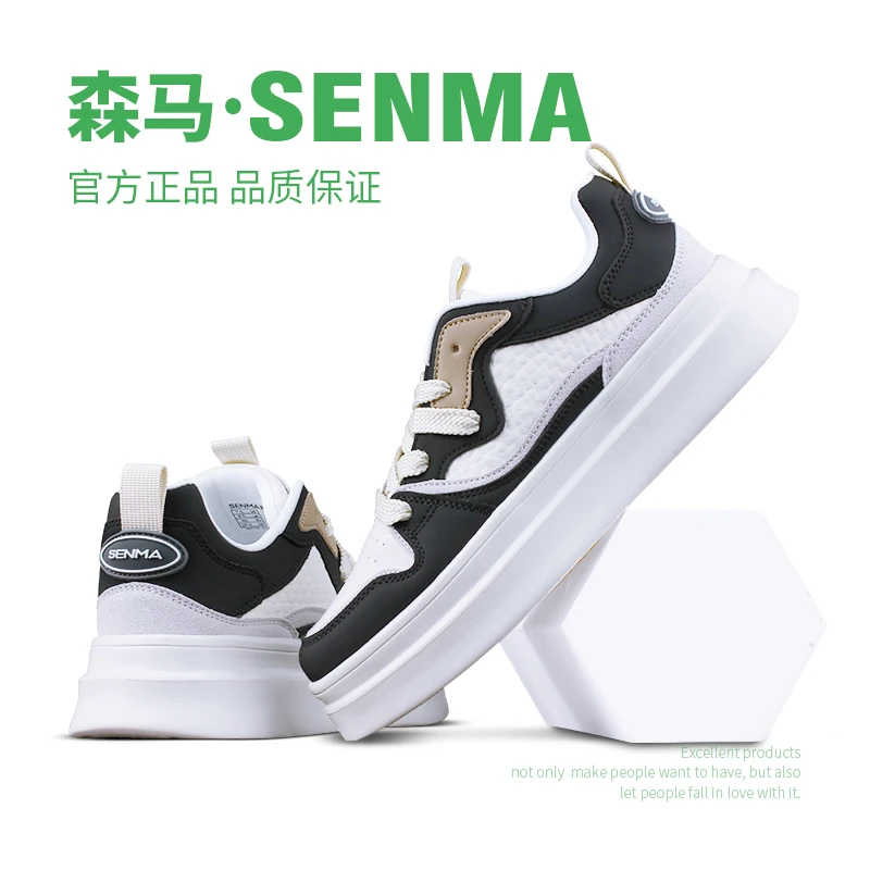 SENMA/森马男鞋夏季情侣款厚底运动小白潮鞋休闲增高潮流百搭板鞋
