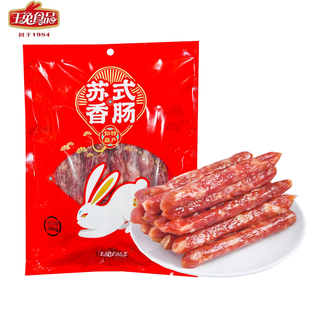 正宗玉兔香肠500克苏式香肠咸甜非烟熏腊肠风味灌肠如皋特产年货