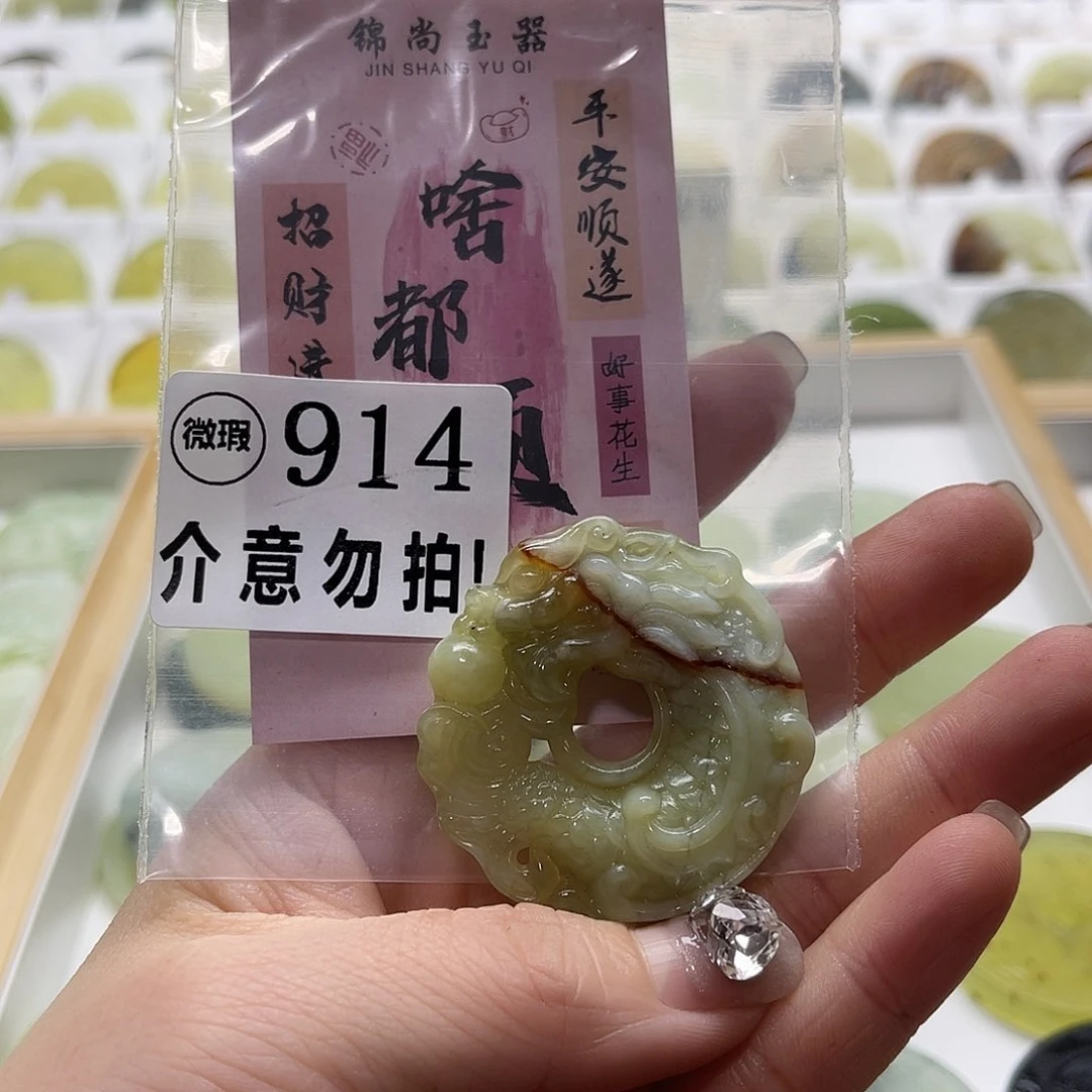 蛇纹石玉挂坠未镶嵌