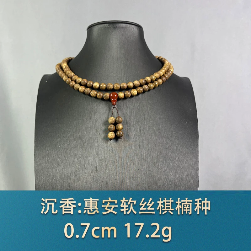 78783     惠安软丝棋楠种  沉香