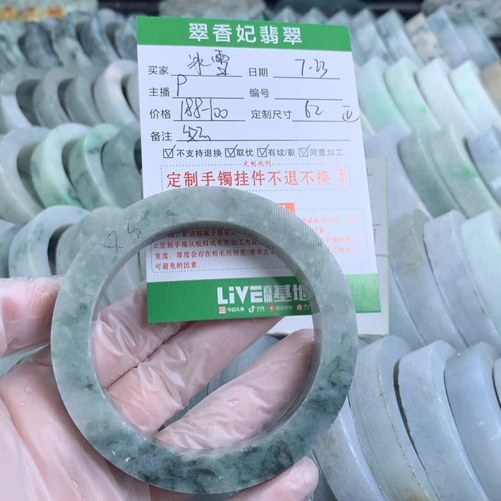 吴***雪定制翡翠翡翠未镶嵌