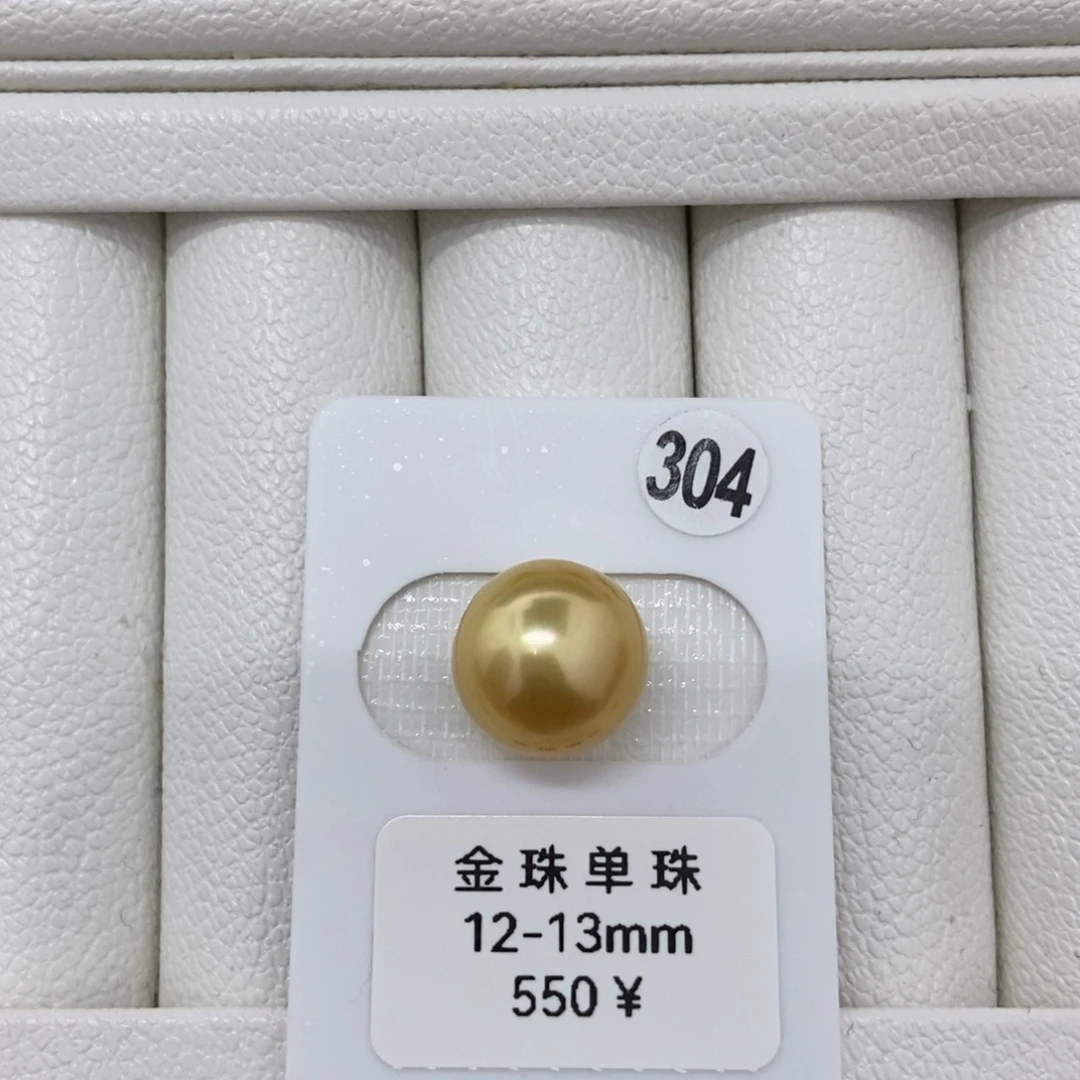 定制海水珍珠未镶嵌裸珠浓金近圆12.mm