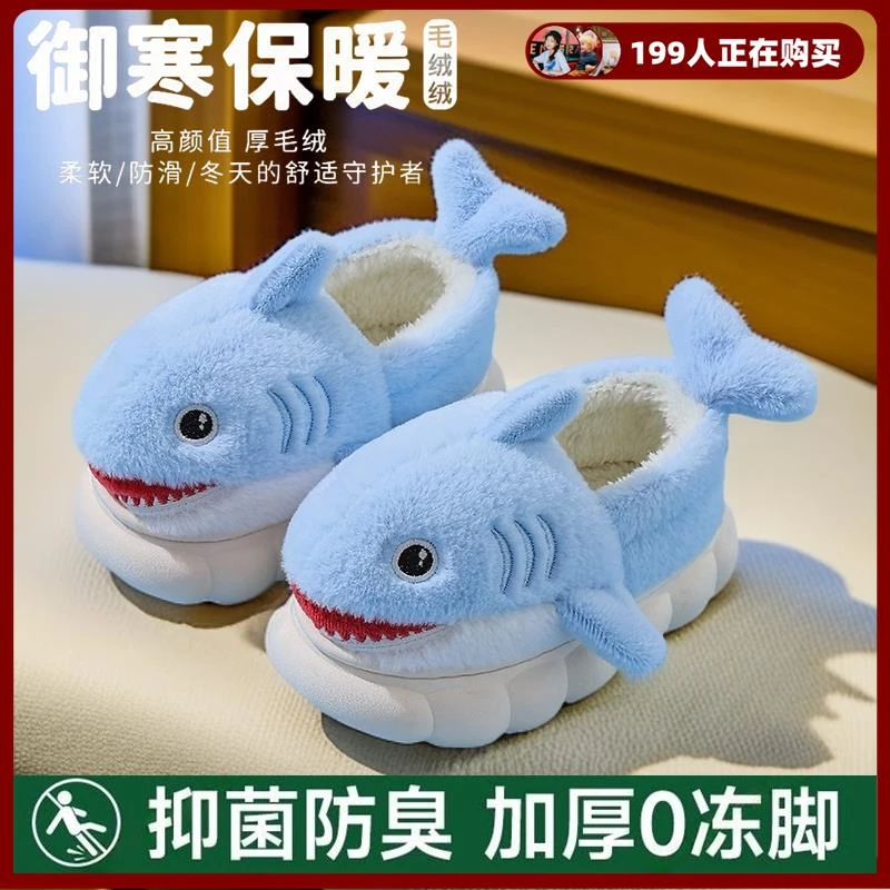 2025冬季保暖男童鲨鱼棉鞋宝宝毛毛居家包跟女童可爱新款儿童