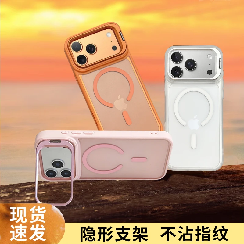 肤感支架适用iphone17promax苹果16plus手机壳15磁吸14套13mini软