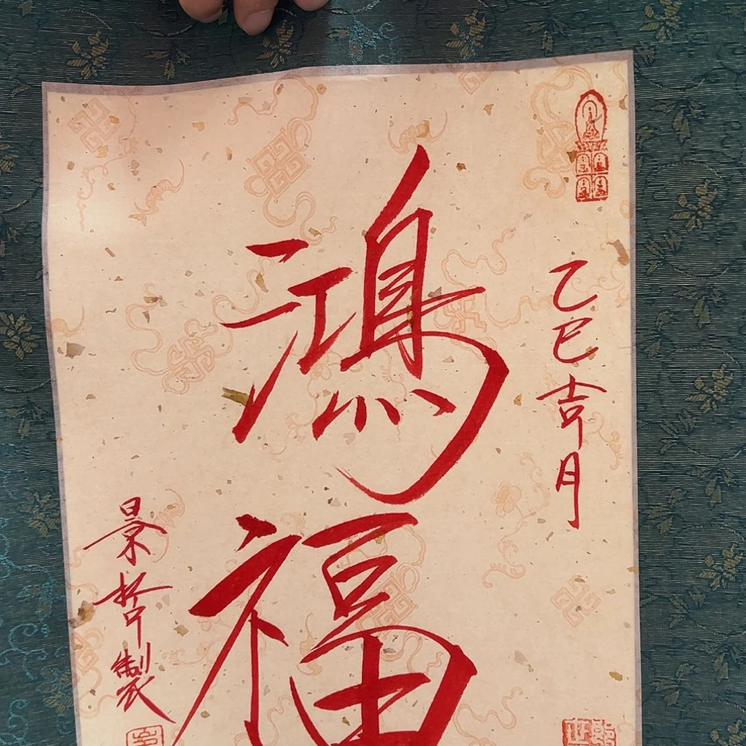 书法北京国博文物鉴定中心