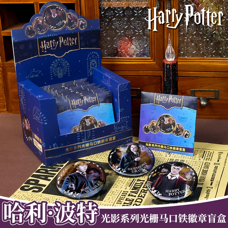 【玩法】达脉哈利·波特光影光栅徽章盲袋正版周边【潮玩盲盒代拆】