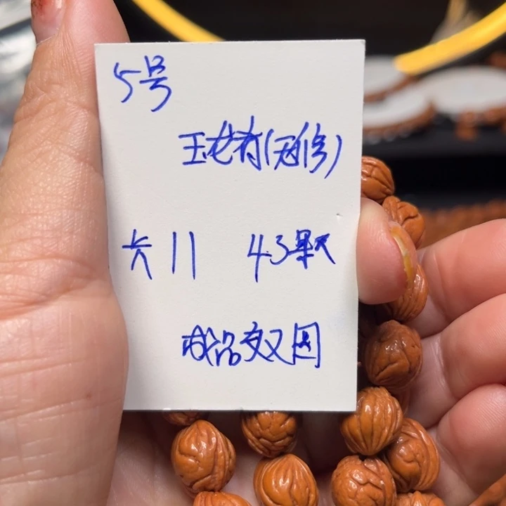 桃核吊坠玉龙脊桃核