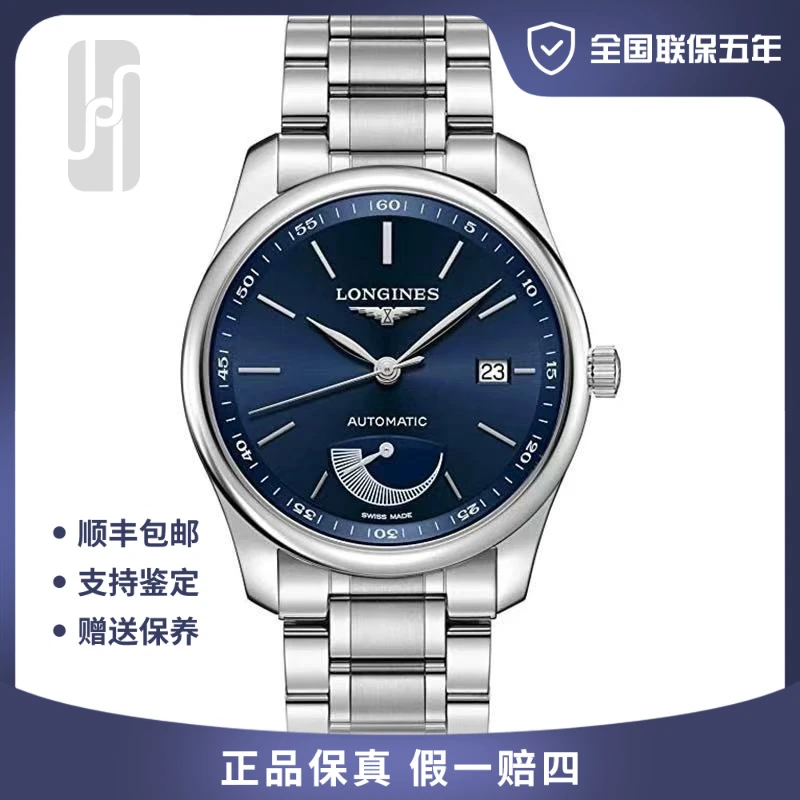 99新 Longines/浪琴 名匠大嘴/40mm/25年全套未使用/公价21300