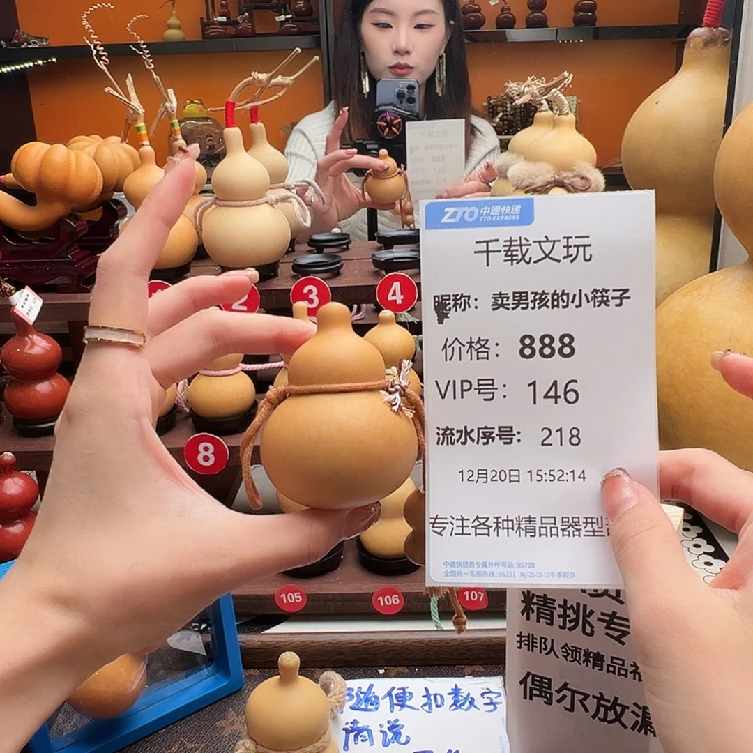 卖****老皮葫芦一物一拍77