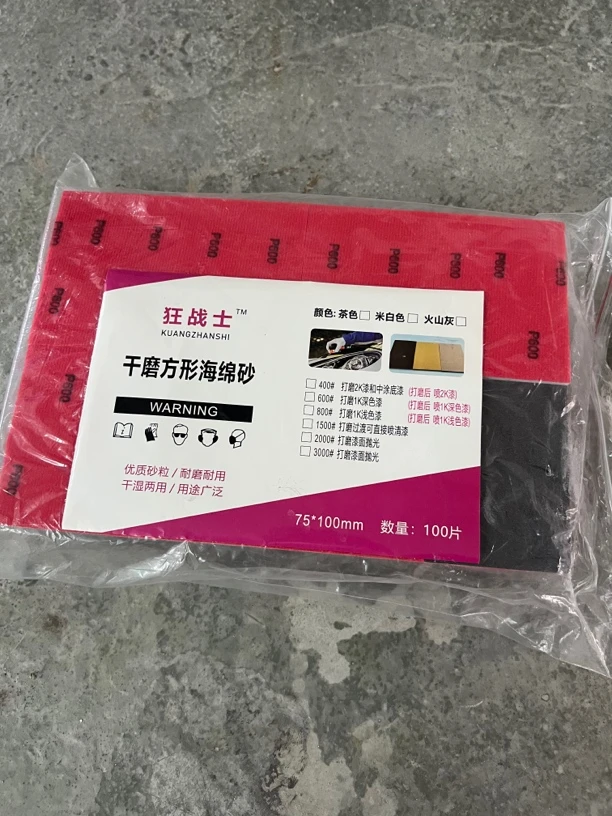 狂战士干磨方型海绵砂