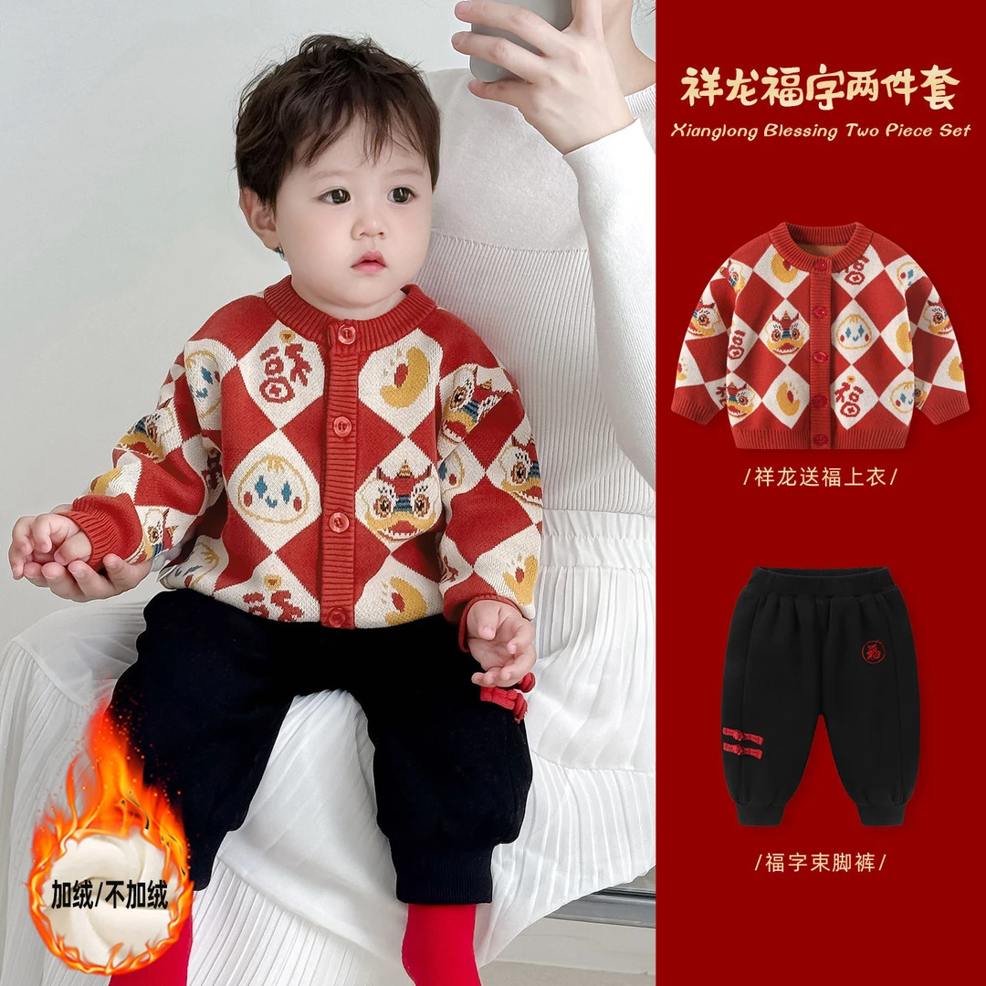 婴儿秋冬衣服男宝宝中国风加绒加厚毛衣套装冬装男童喜庆周岁礼服