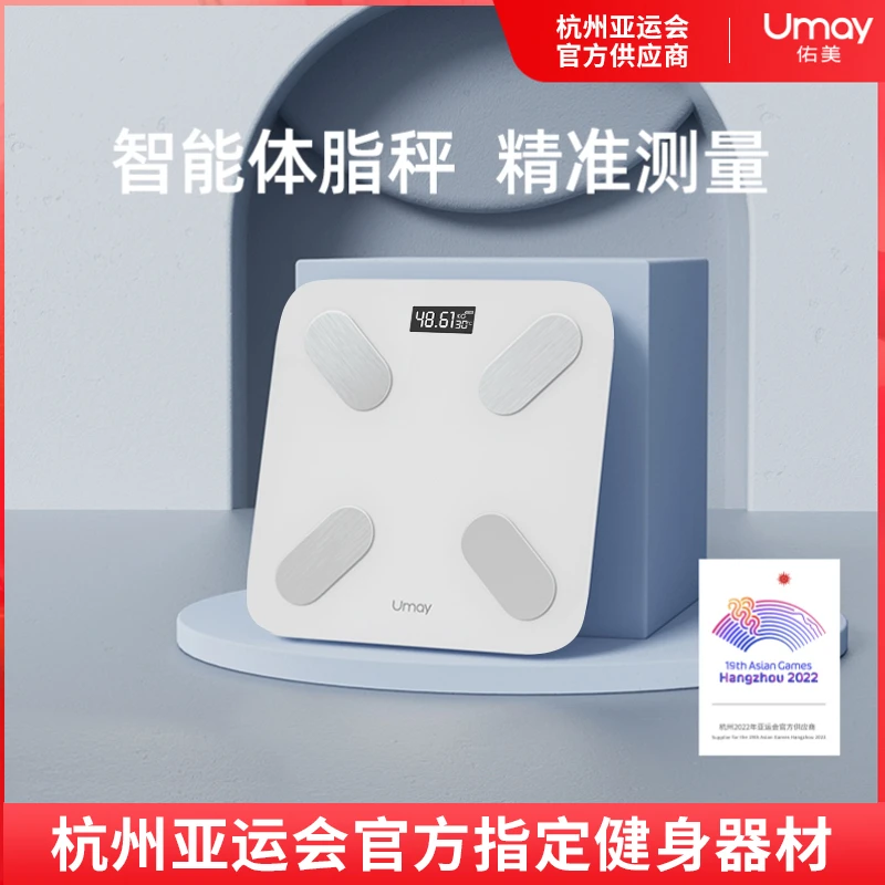 Umay/佑美体脂秤电子运动家用智能测脂肪精准体脂称-SSS