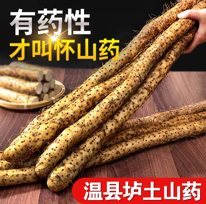 【温县原产地发货】正宗温县垆土铁棍山药新鲜软糯食补农家菜可入药