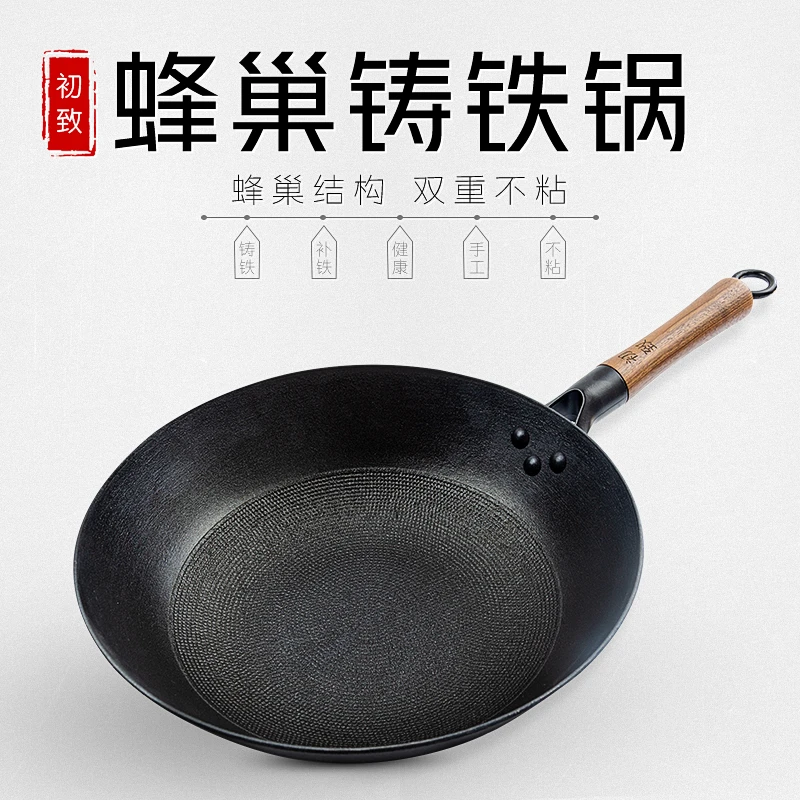 不粘锅铁锅生铁锅铸铁锅家用炒锅燃气灶电磁炉通用锅具炒菜锅