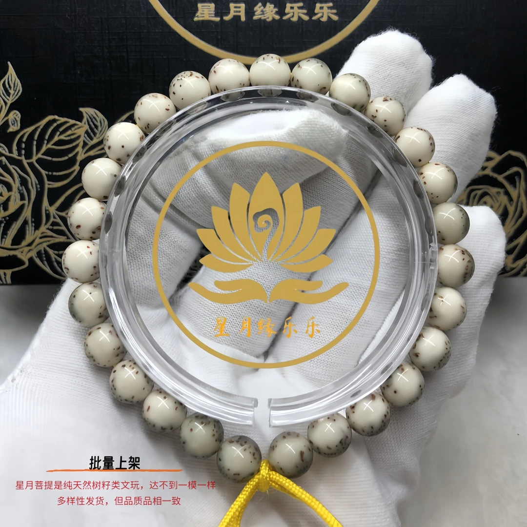 ZY79原生态星月菩提手持大留白小细星8*8mm文玩好物【多样性发货】