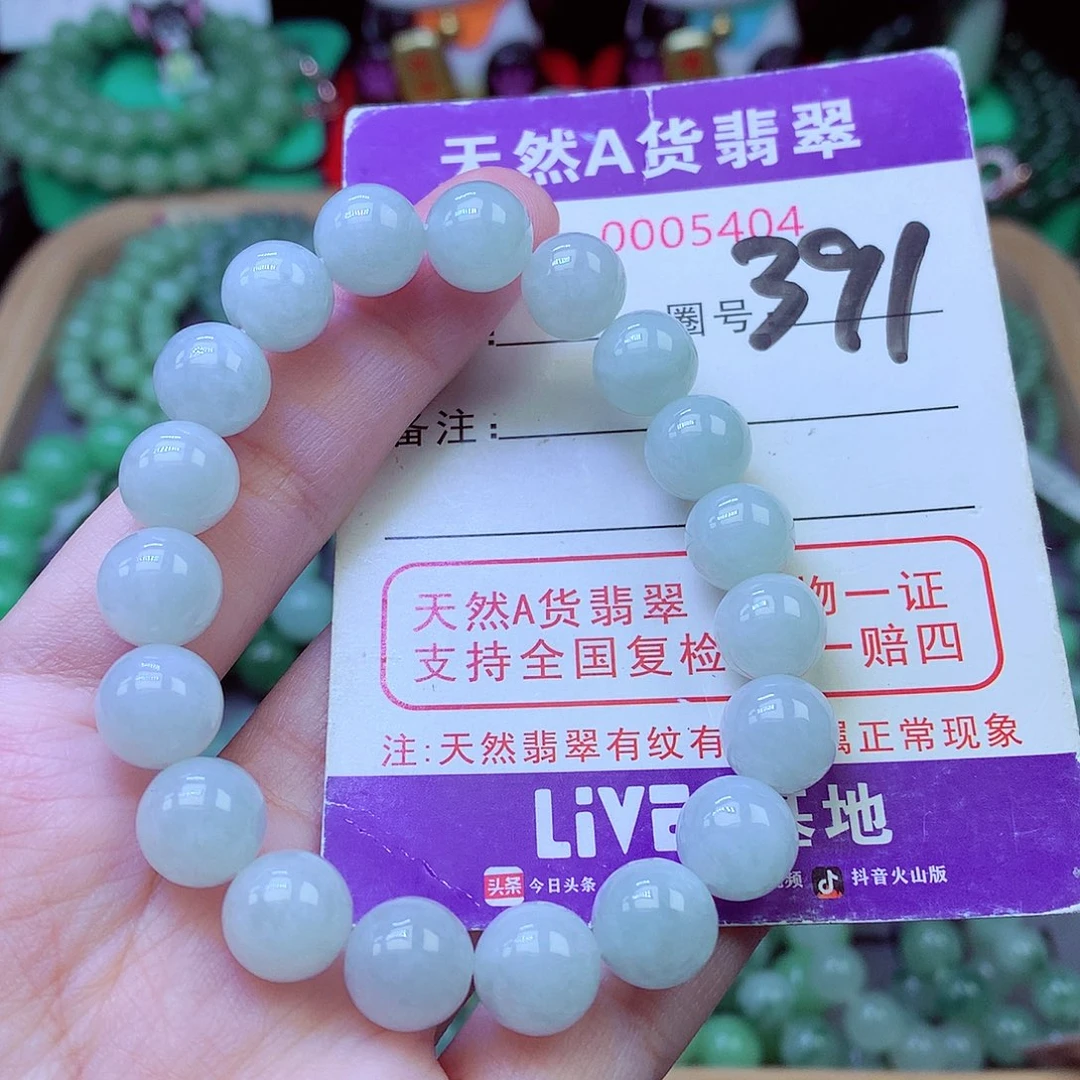 毛衣链未镶嵌翡翠10