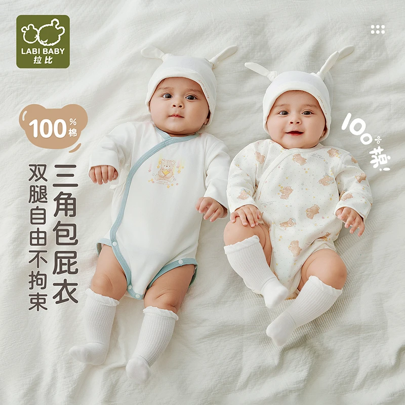 【星星烘焙绑带肩开三角连体衣2件装】拉比宝宝护肚哈衣冬纯棉爬服