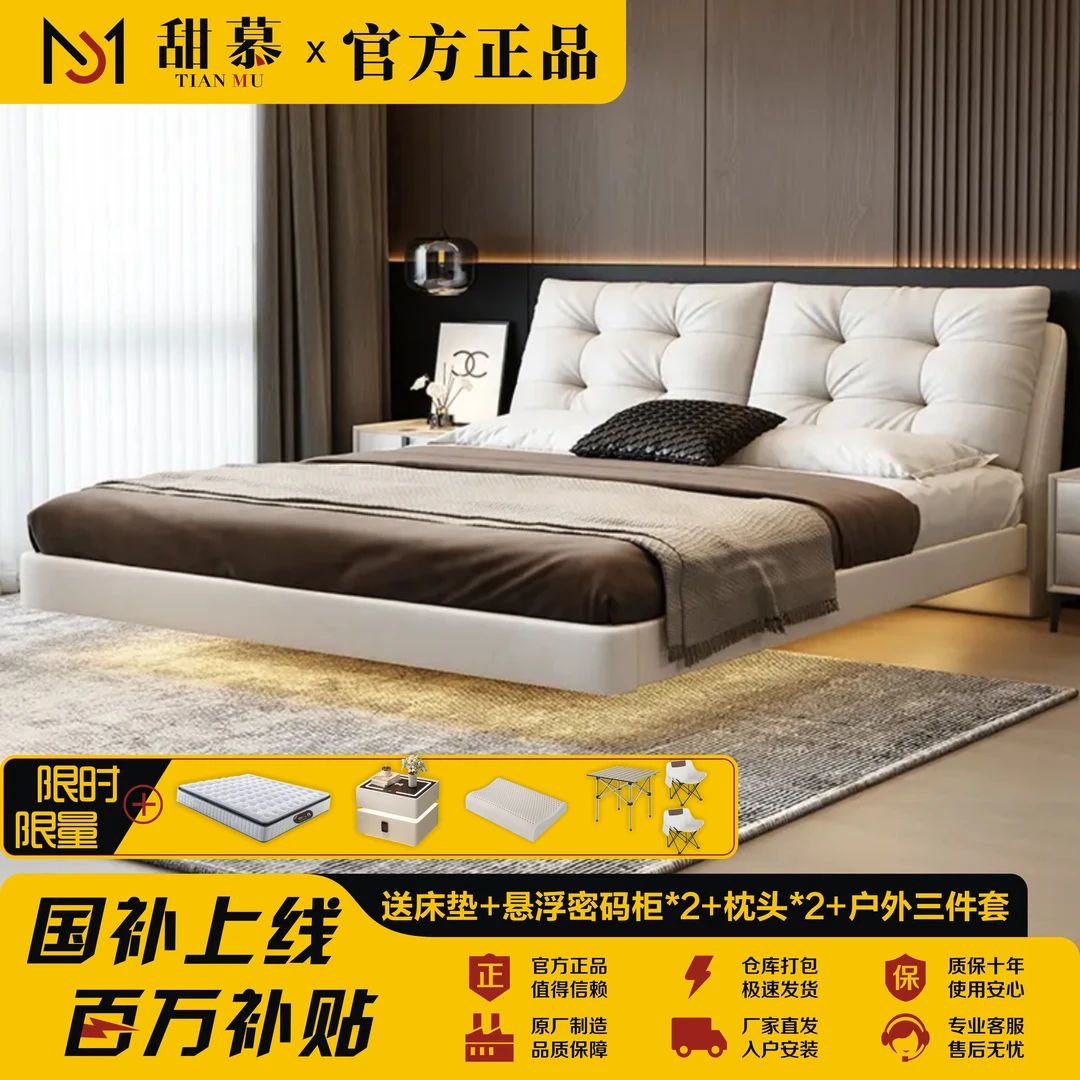 棉花糖悬浮真皮床主卧意式极简软包双人婚床轻奢大床主卧室1.8床