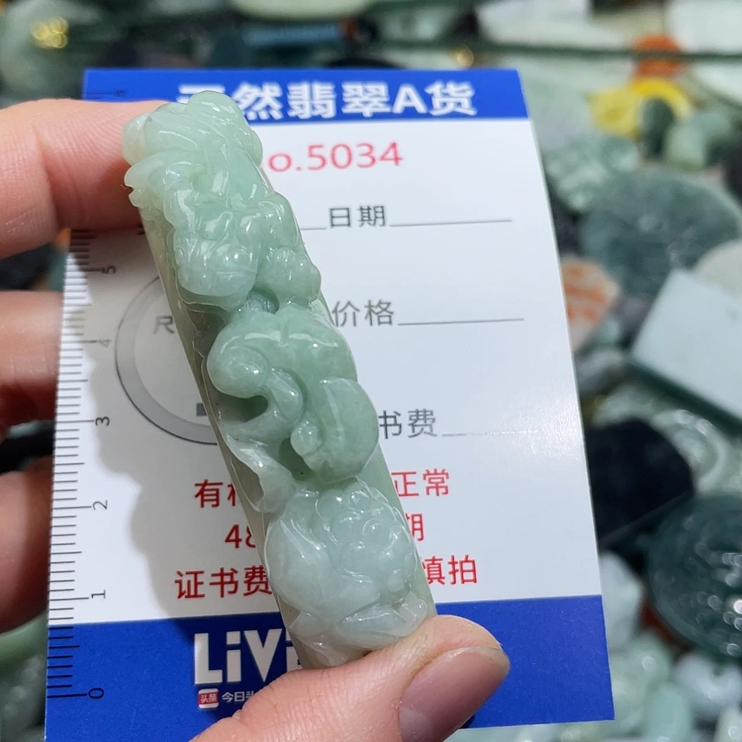 翡翠未镶嵌挂件5034