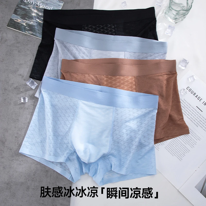 冰丝男士内裤夏季超薄0.01裸感冰丝无痕抑菌平角裤透气清凉短裤头