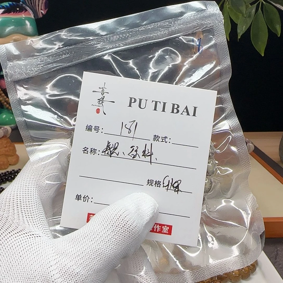 手串星月菩提星月