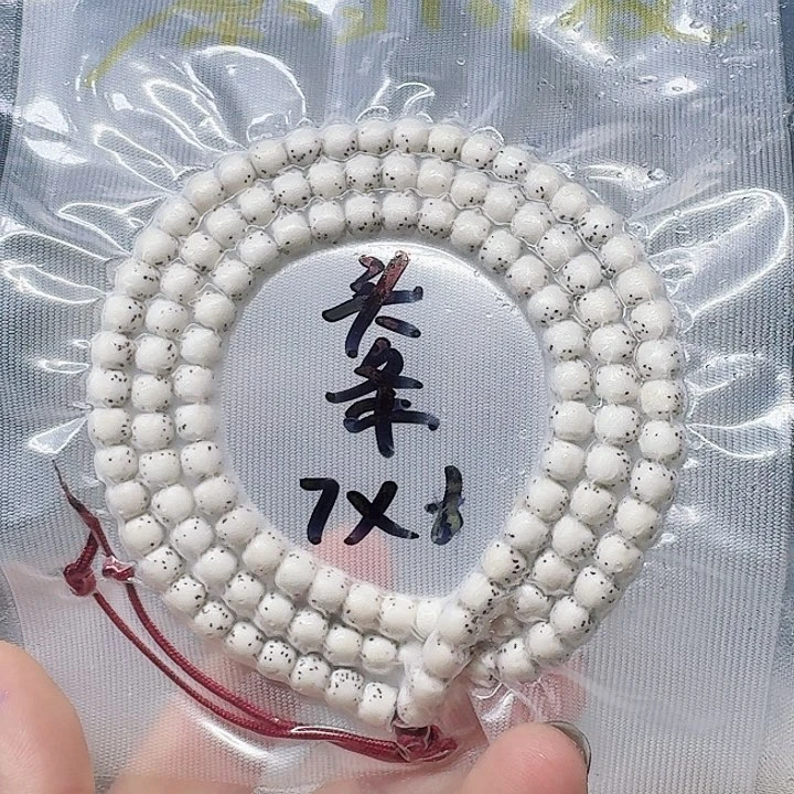 吊坠星月菩提奕****57.6河豚老型