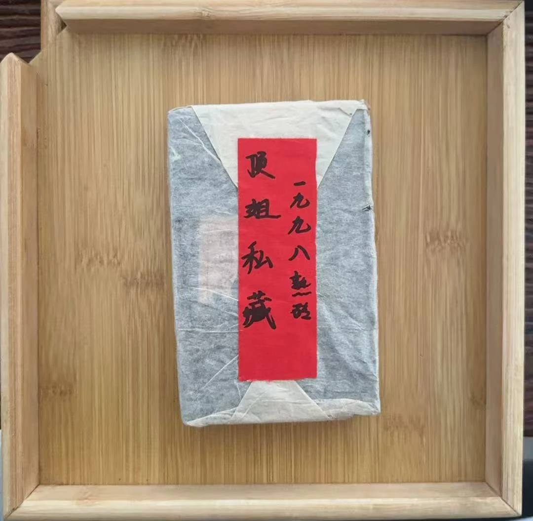 1998年顶姐私藏普洱熟茶砖