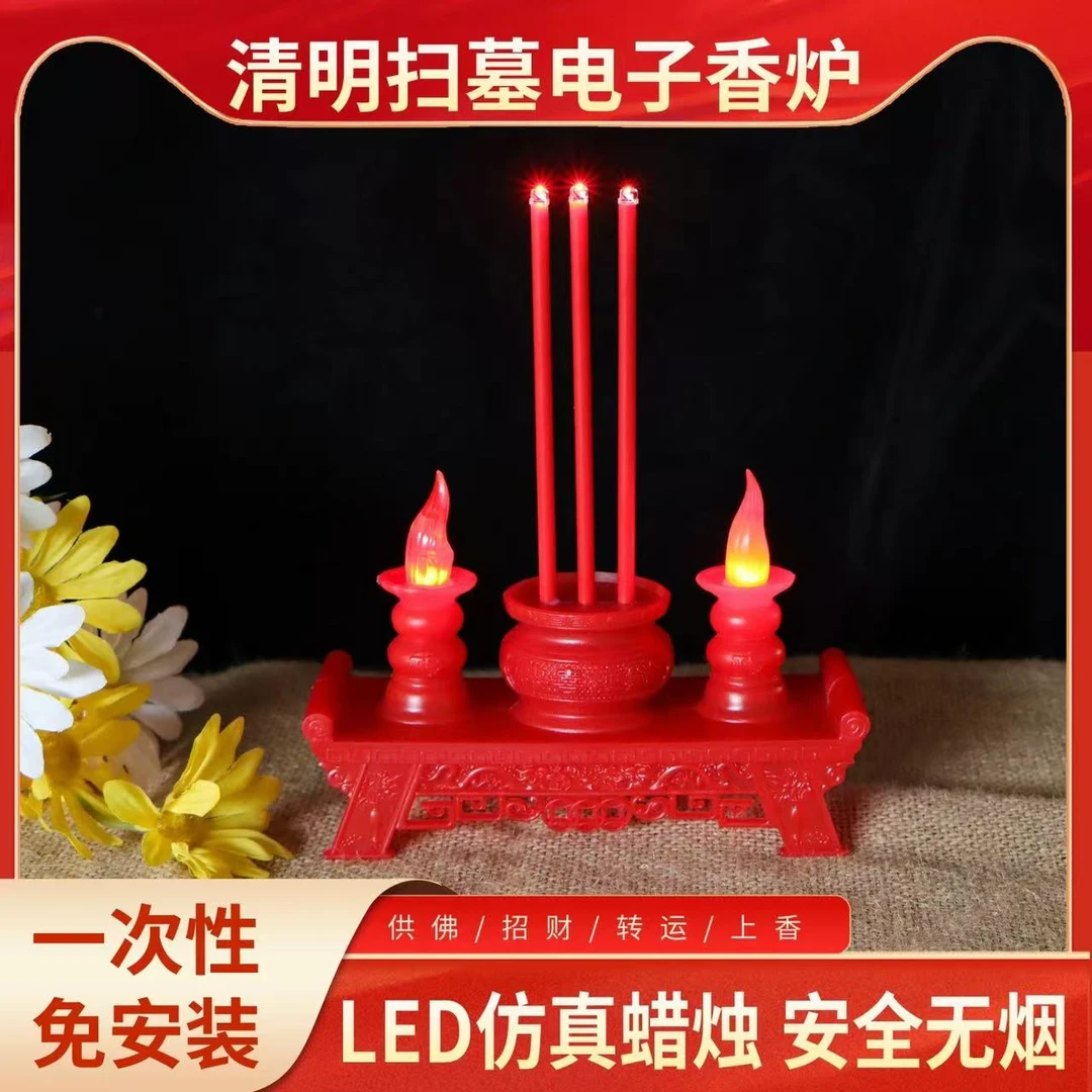 新款红色小香台炉无烟祭拜元宵十五送灯清明节户外扫墓灯烛台电池
