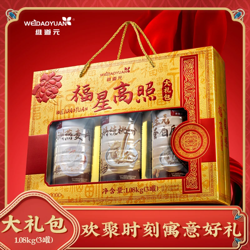 过年送礼大气礼盒 澳洲燕麦片核桃粉蛋白质粉混合冲饮年货礼盒