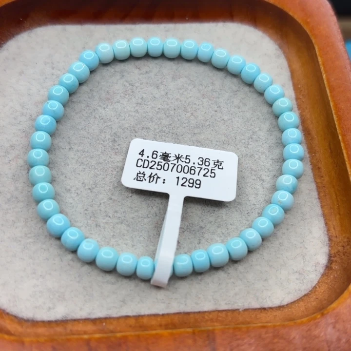 绿松石未镶嵌手链