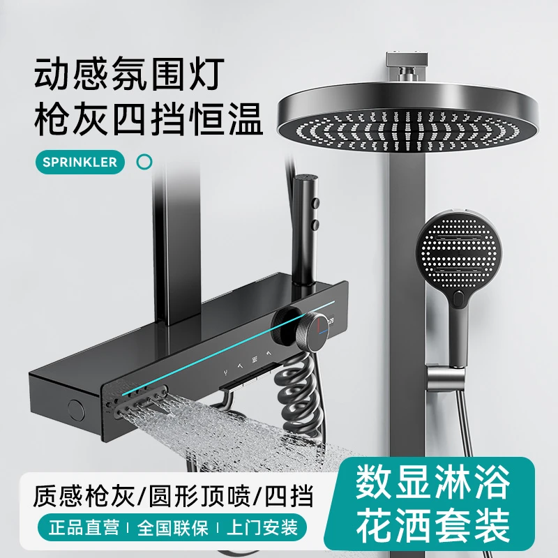 W9正品腰喷智能数显恒温多功能大置物台家用浴室增压淋浴花洒套装