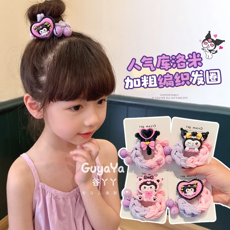 儿童可爱库洛米头绳女童加粗编织皮筋小女孩扎马尾高弹力耐用发饰
