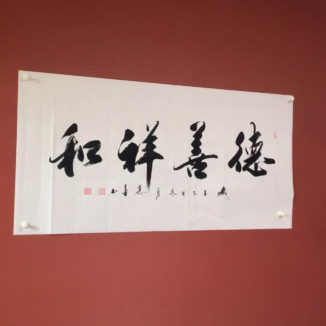 带灯款直播书法作品