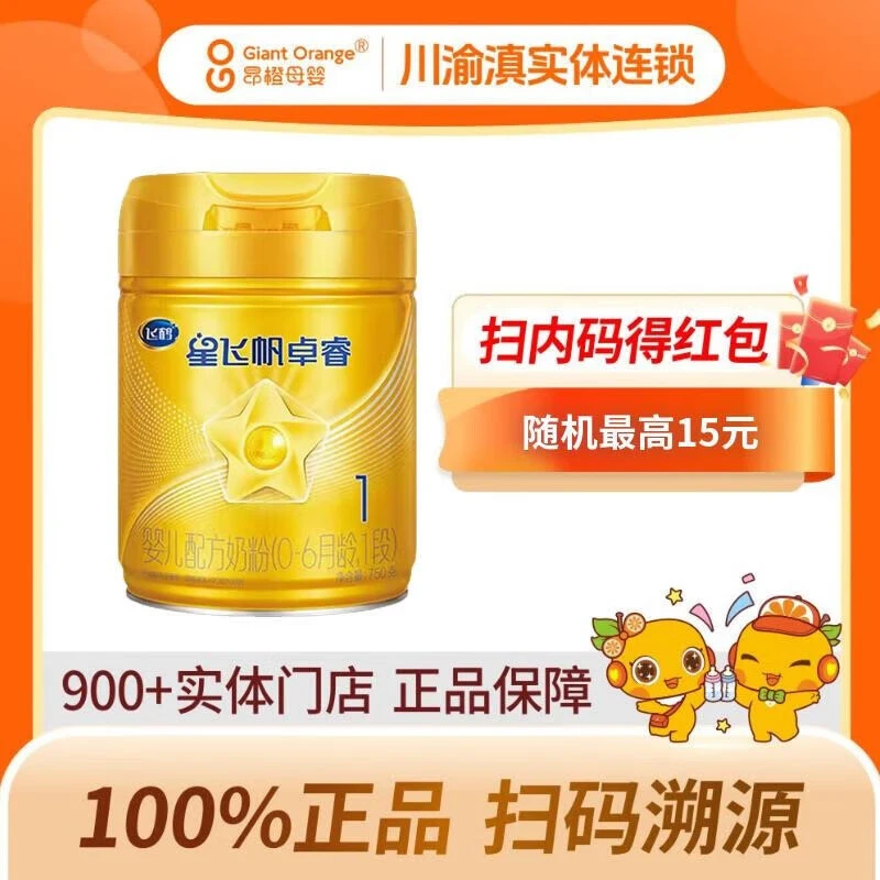 飞鹤星飞帆卓睿婴儿配方奶粉1段（0-6月龄）一段750g