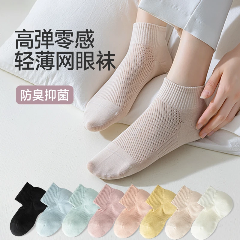 袜子女短筒袜纯棉夏季薄款日系百搭纯色吸汗防臭低帮船袜浅口袜