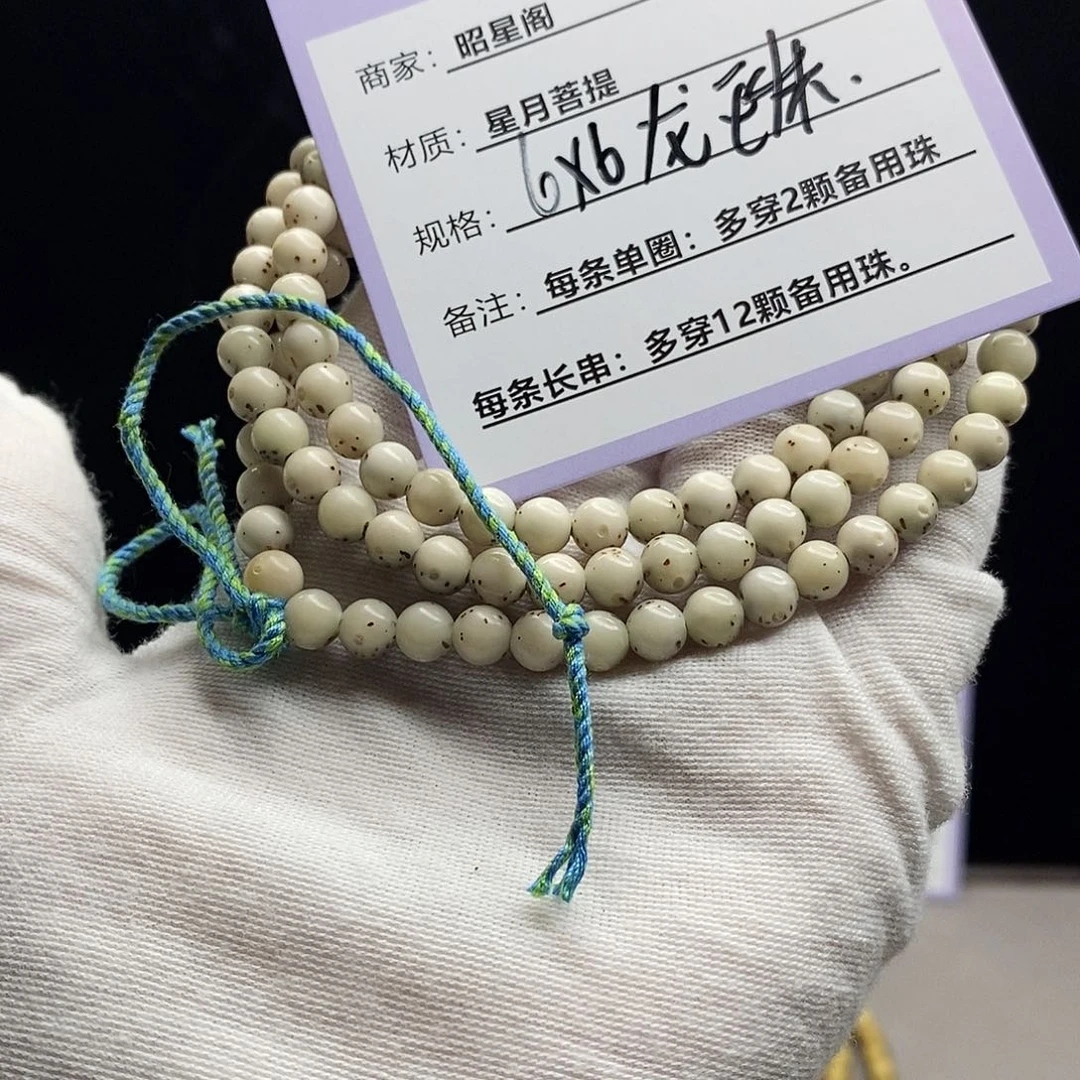 吊坠星月菩提B17---------