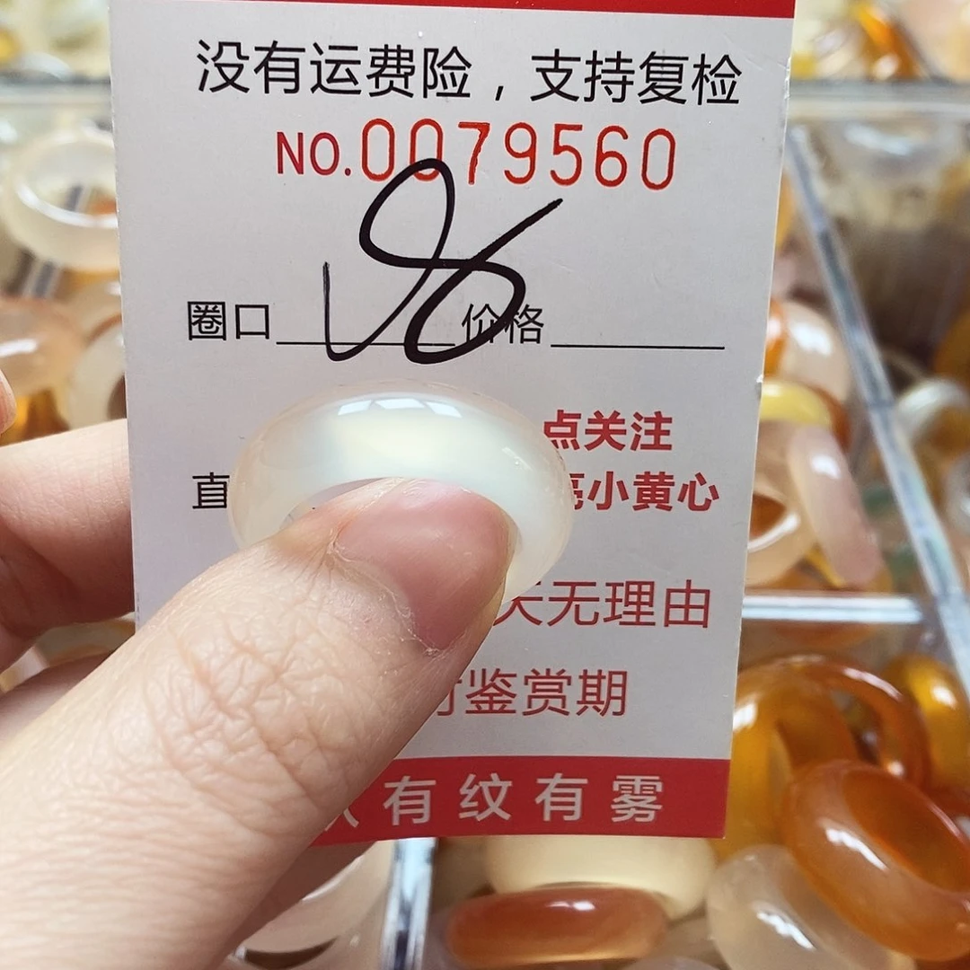 未镶嵌戒指玛瑙/玉髓