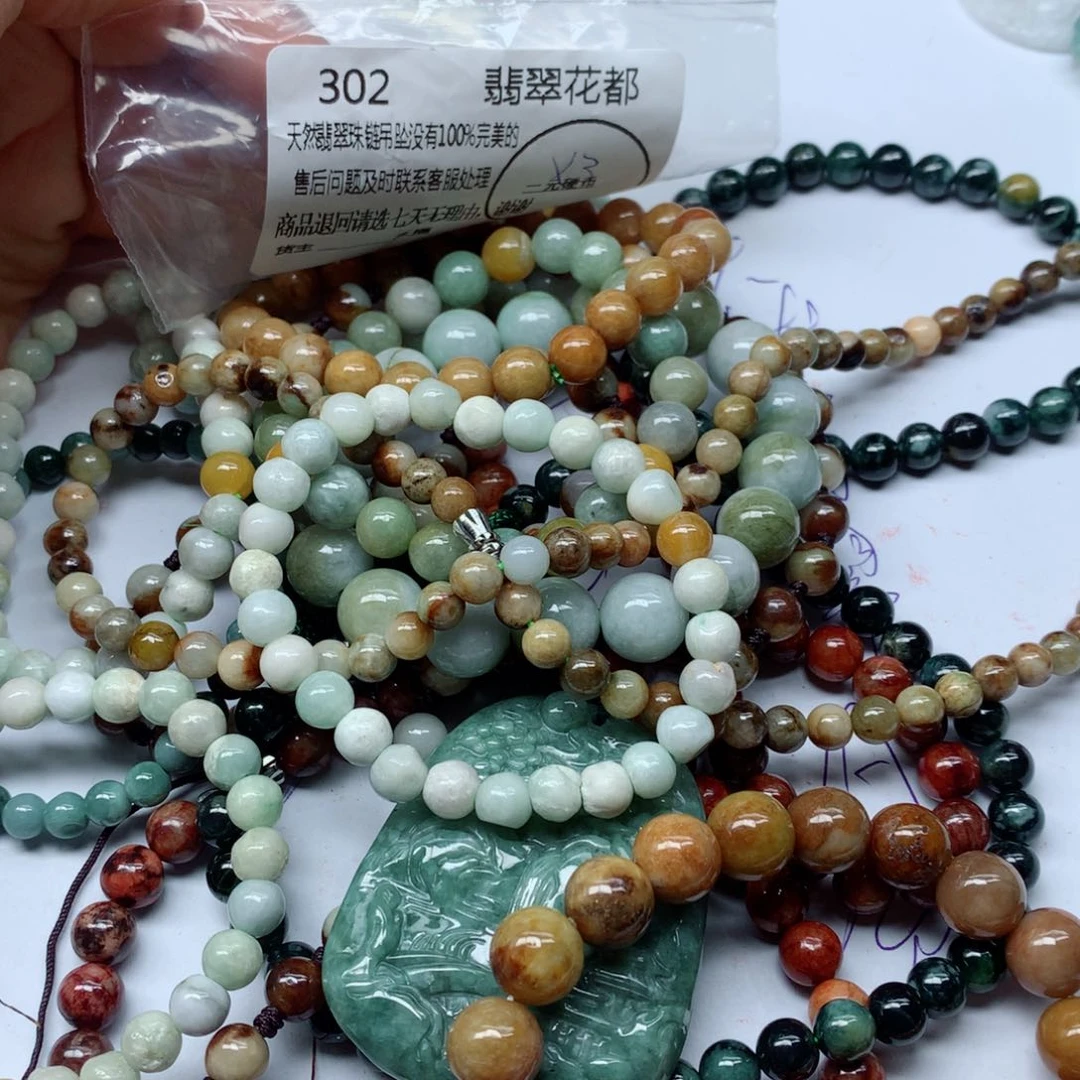 翡翠颈饰未镶嵌手串