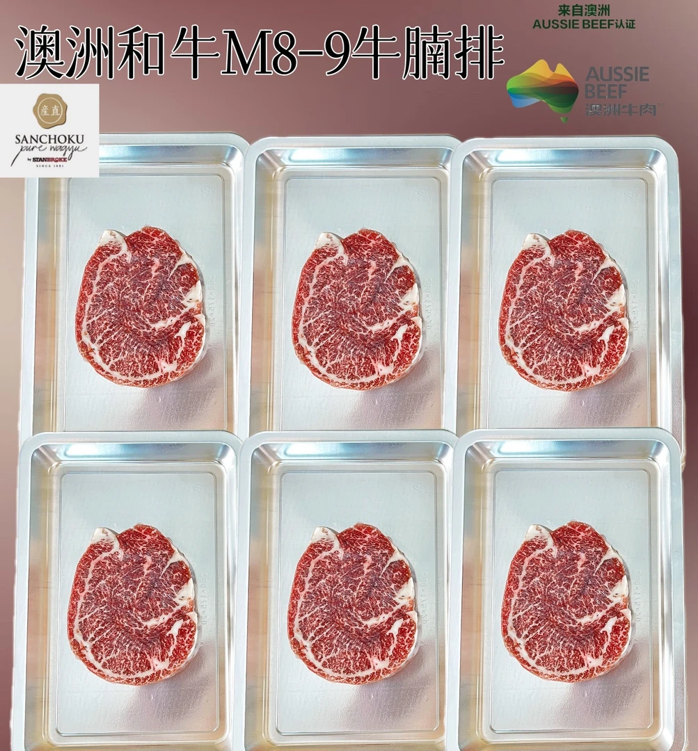 原切牛排澳洲金产值纯种和牛M8-9牛腩排 谷饲450天撒撒米原切牛排