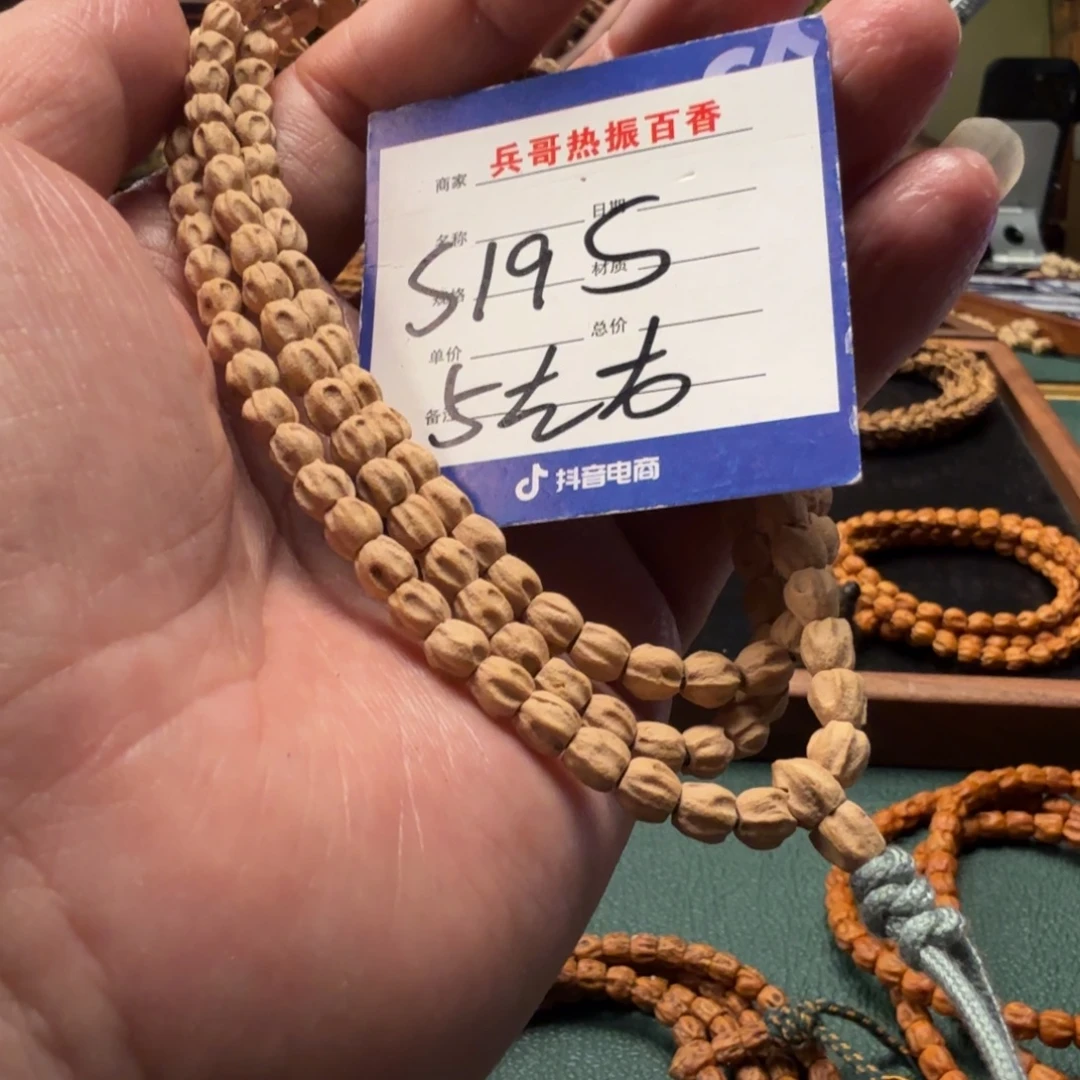 磊***子吊坠柏香籽/百香籽