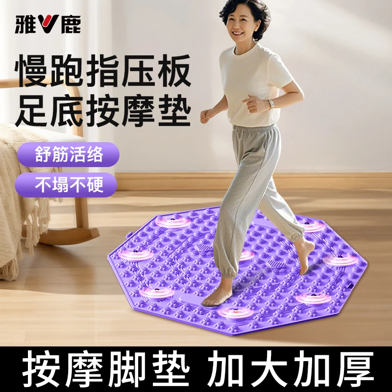雅鹿【升级9颗磁石】TPR材质超慢跑指压板室内跑步成人足底脚垫按摩
