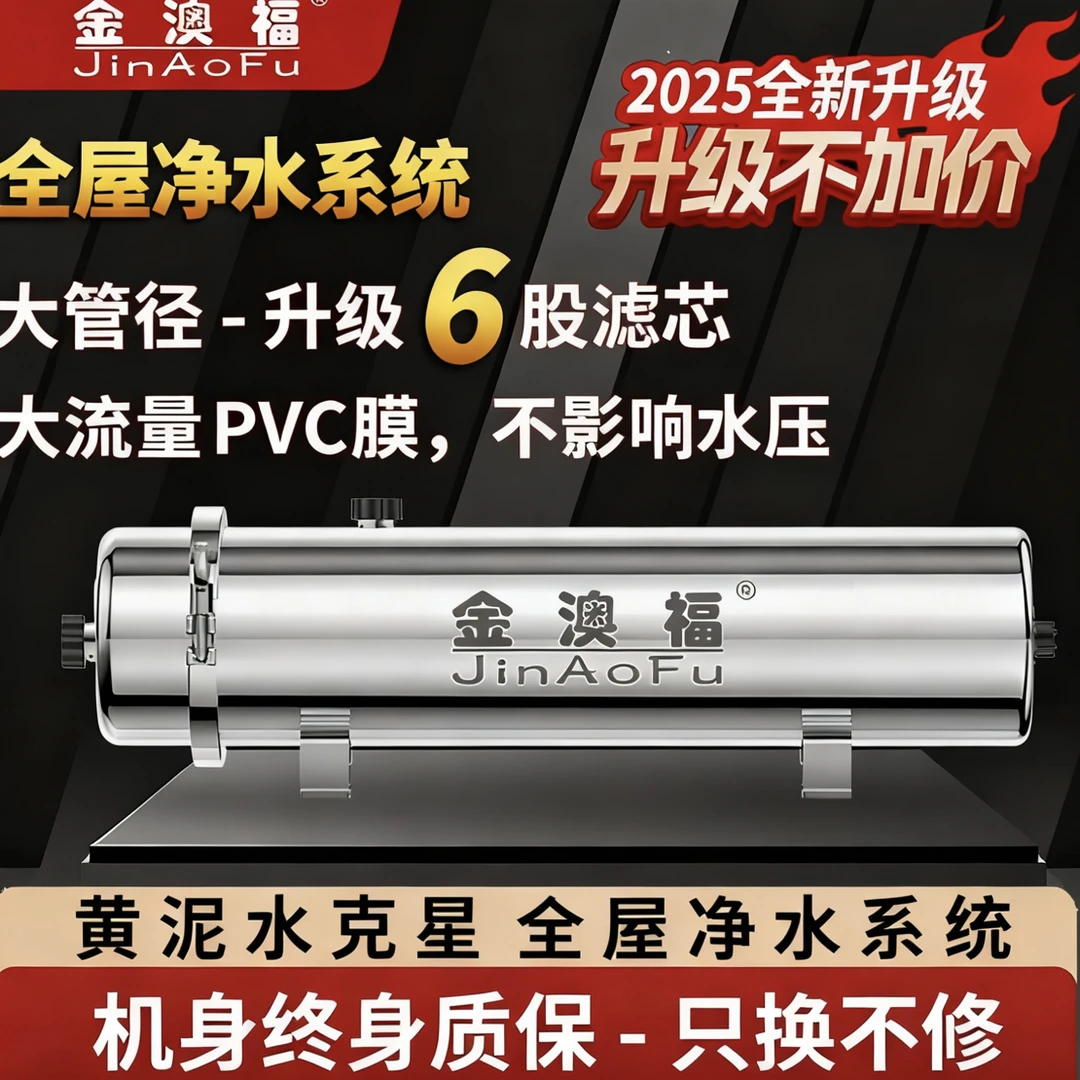 超滤家用净化器净水器过滤器净水机物理过滤管道前置3000-8000