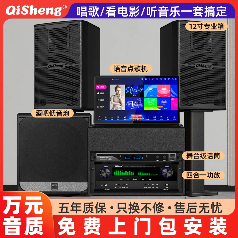奇声M26大功率专业家庭娱乐k歌音响套装家庭影院卡拉ok带点歌机