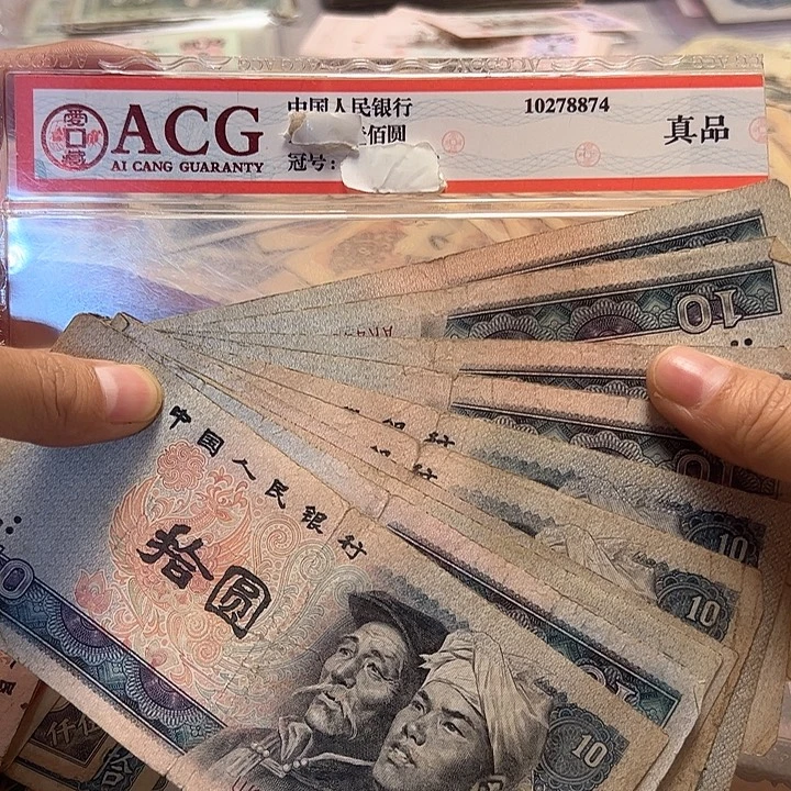 第四套退市纸币 安图发货