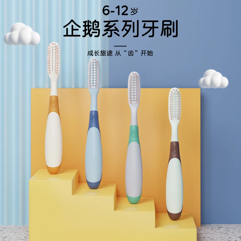 【痕客】6支装企鹅长头大头软毛儿童牙刷6-12岁高效清洁防滑手柄