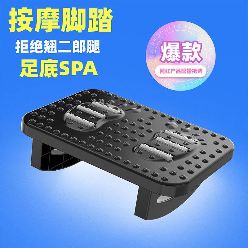 热卖中办公室脚踏板久坐神器桌下增高搁脚凳踩脚凳脚垫防翘二郎腿