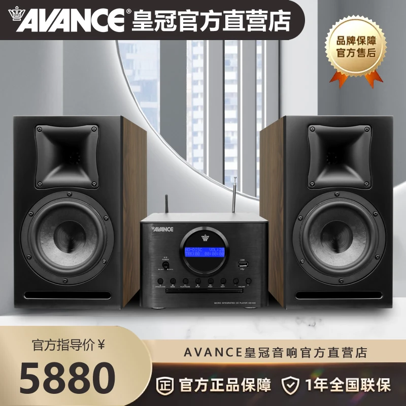 AVANCE丹麦皇冠AW500音响组合高保真音箱电脑桌面HiFi蓝牙播放