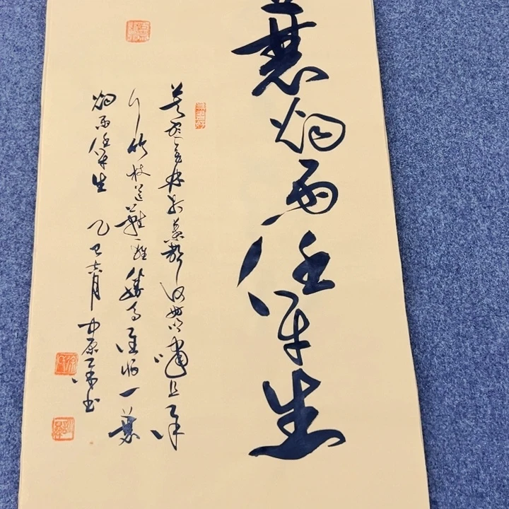 书法书法作品定风波